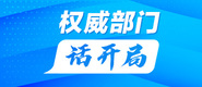 艹美女逼免费看视频权威部门话开局_fororder_banner-371x160(1)
